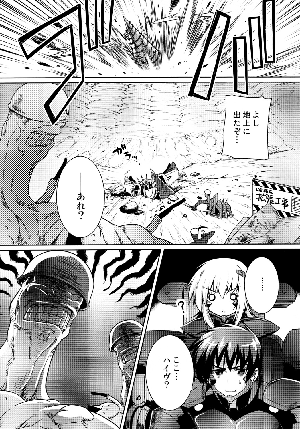 comic cryska_barchenowa female honeycomb_squat makishima_azusa monochrome muv-luv muv-luv_alternative rule34 taihi_mixer