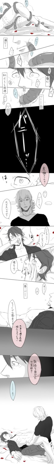 2boys anal barnaby_brooks_jr. kotetsu_t._kaburagi male male_only rose_petals rule34 somnophilia tagme tentacle tentacle_on_male tentacle_rape tentacles tiger_and_bunny translation_request unbuttoned wild_tiger yaoi