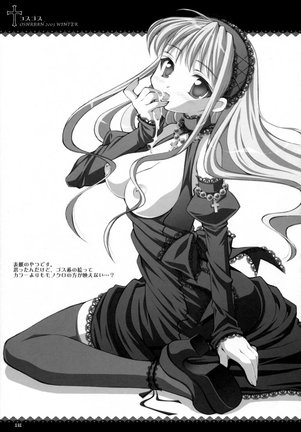 cum female japanese_text lolita_fashion monochrome nipples oppai oshaban page_131 page_number rule34 sasahiro thighhighs