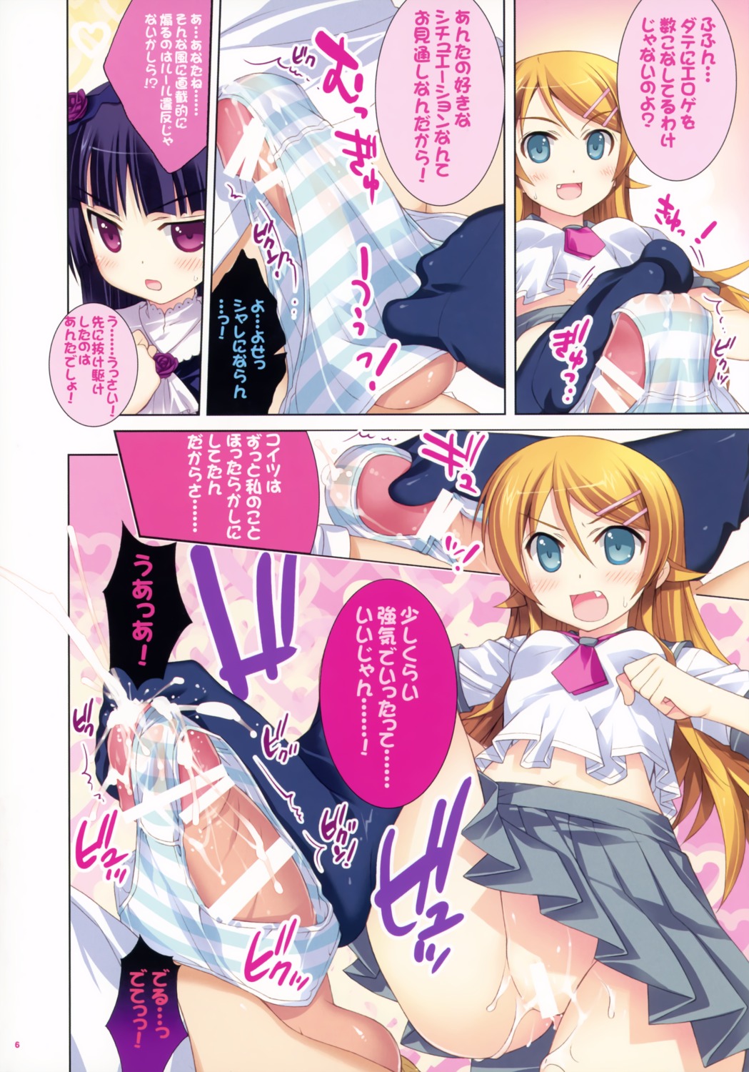 censored cum essentia feet female footjob fujima_takuya gokou_ruri human japanese_text kousaka_kirino male ore_no_imouto_ga_konna_ni_kawaii_wake_ga_nai page_6 penis pussy rule34 school_uniform vagina