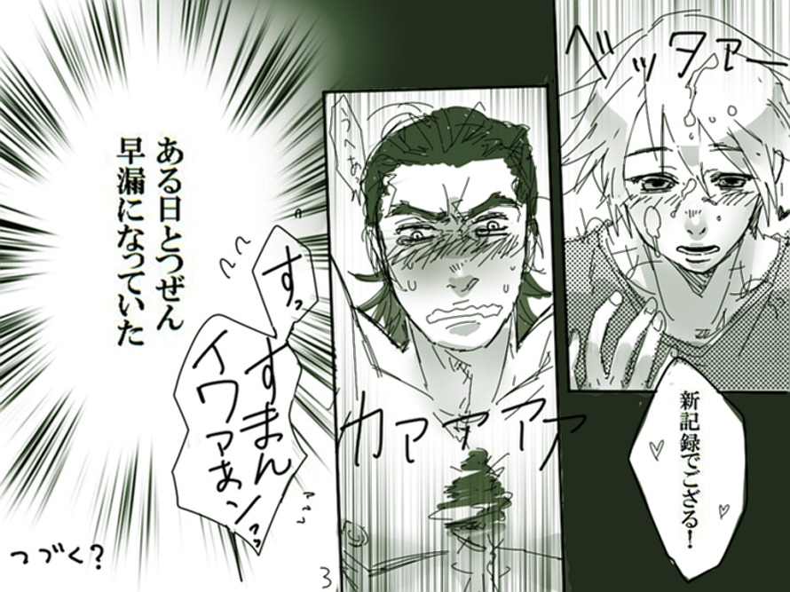 antonio_lopez ivan_karelin male male_only origami_cyclone rock_bison rule34 tiger_and_bunny