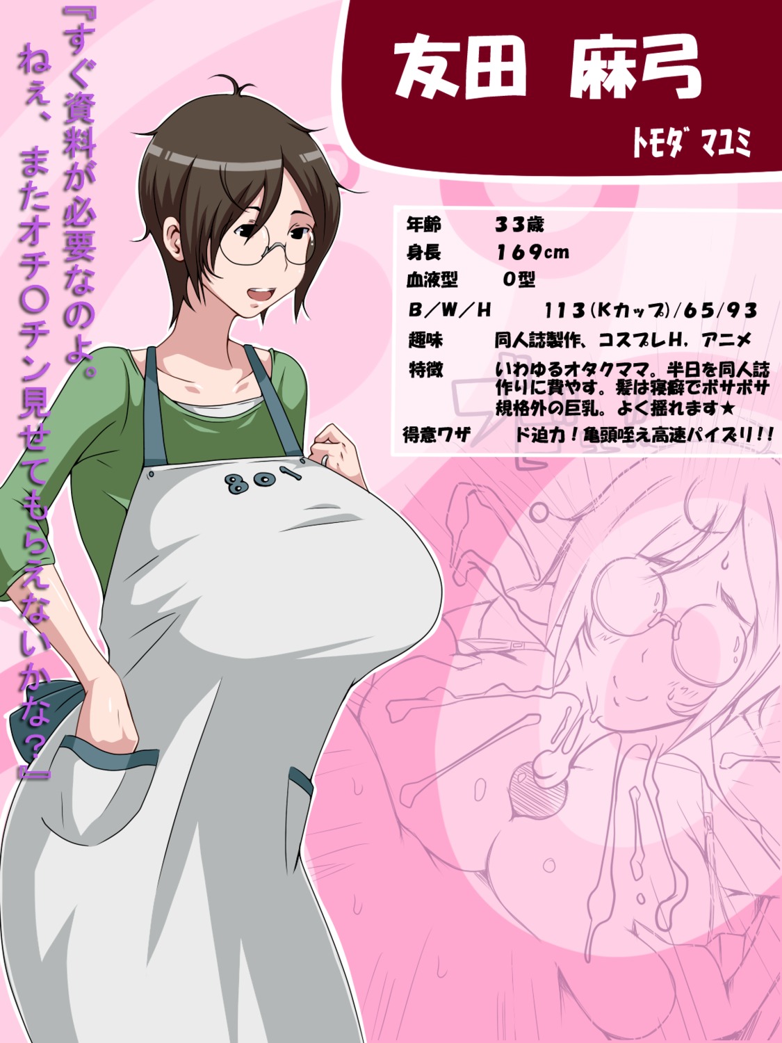apron aruginin@ breasts brown_hair cum female glasses highres japanese_text large_breasts milf outercourse paizuri rule34 short_hair stats text translation_request