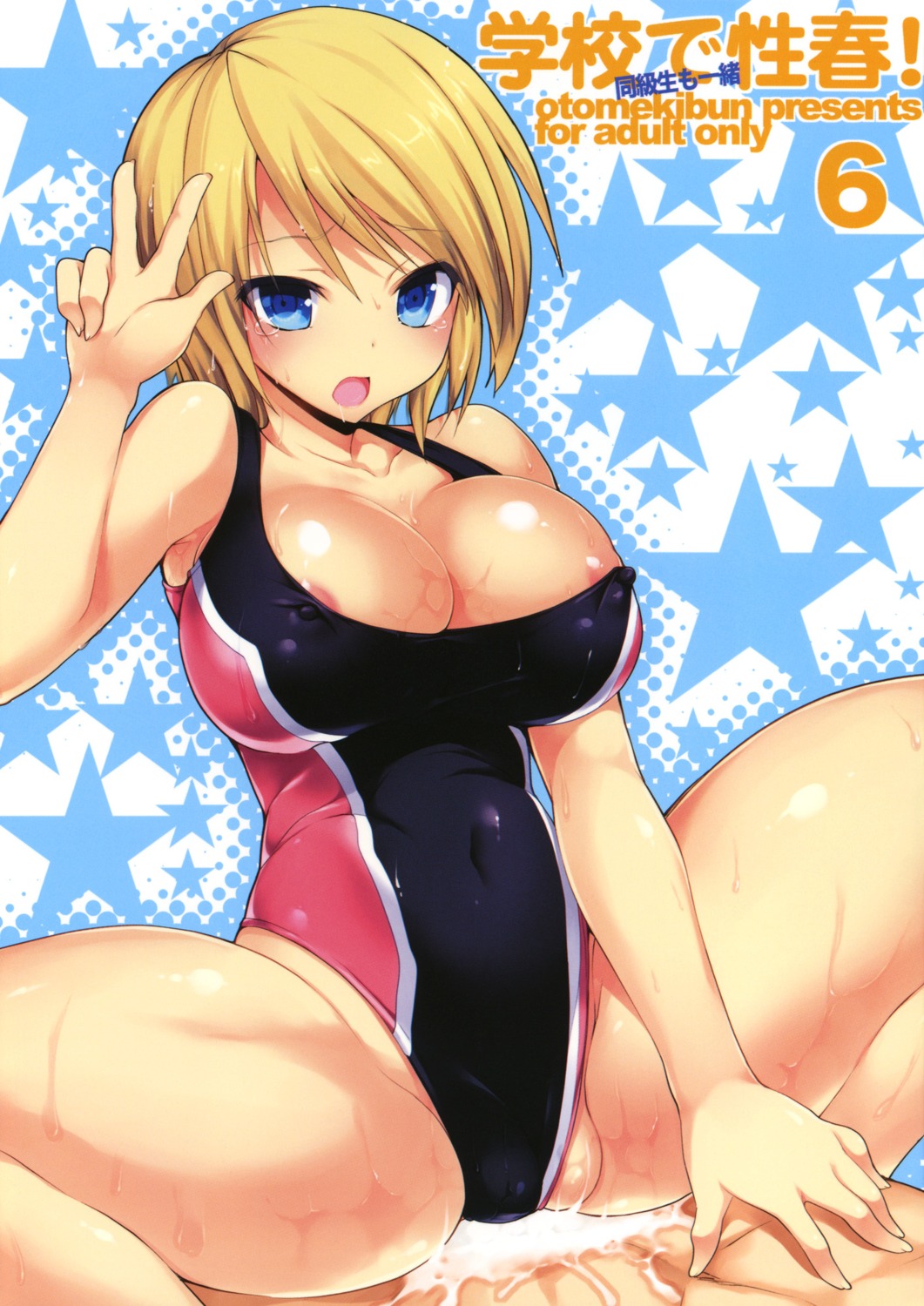 1boy 1girls areola blonde_hair blue_eyes breasts cameltoe cleavage competition_swimsuit covered_nipples cowgirl_position cum cum_in_pussy cum_inside erect_nipples fat_mons female gesture hips large_breasts male nipples one-piece_swimsuit original otomekibun partially_visible_nipples partially_visible_vulva pussy rule34 sanshoku_amido sex short_hair skin_tight solo_focus star straddle straddling sweat swimsuit swimsuit_aside translation_request v vaginal_penetration wet wide_hips