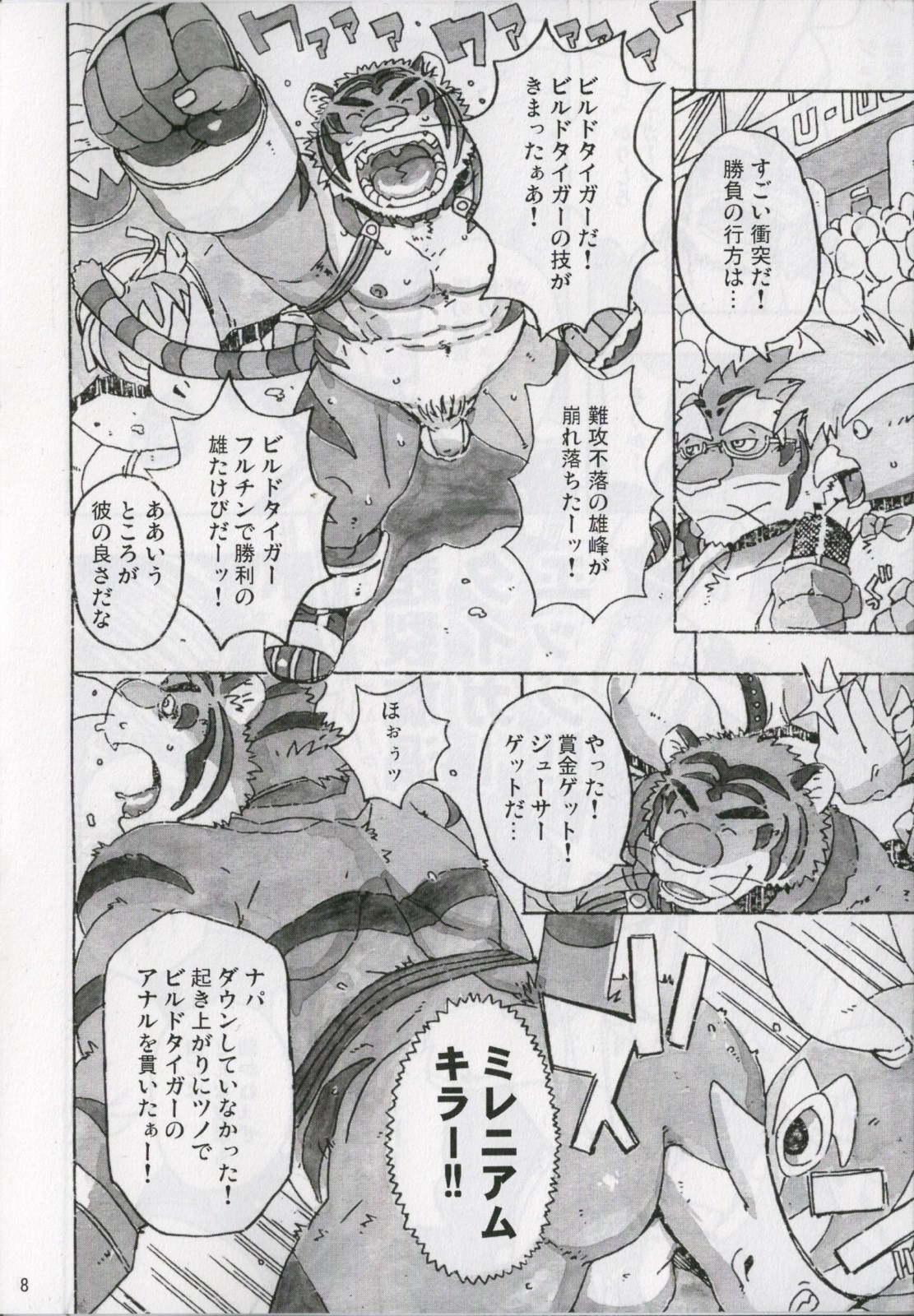 anal build_tiger buttertoast comic feline furry gamma-g gay japanese male manga muscles no_humans penis rhino rule34 tiger