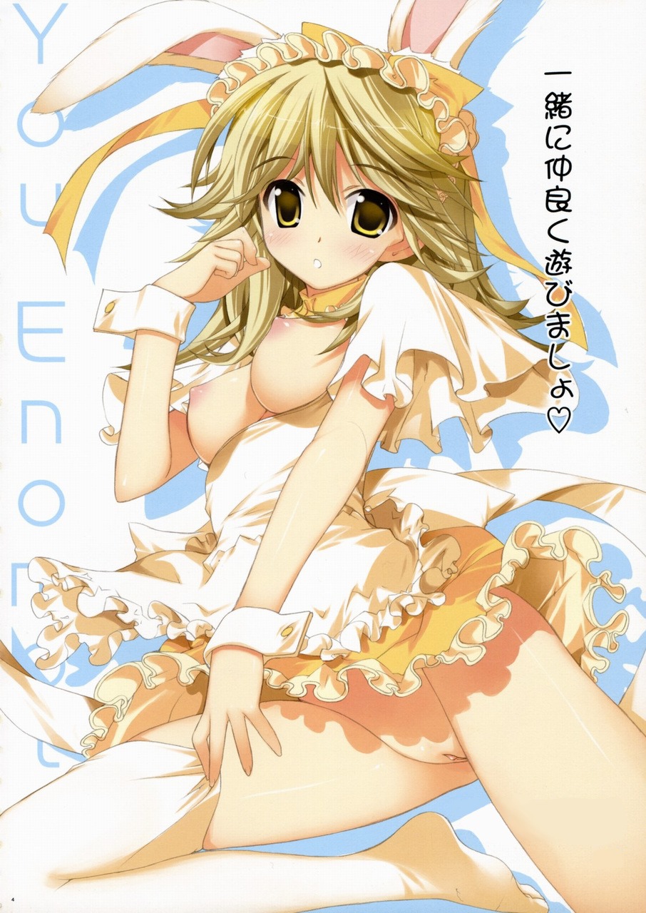 blonde_hair breasts bunny_ear character_request clitoris female hatsukoi_limited highres huge_eyes nipples no_panties pussy rule34 thighhighs uncensored waitress wrist_cuffs yan-yam yellow_eyes