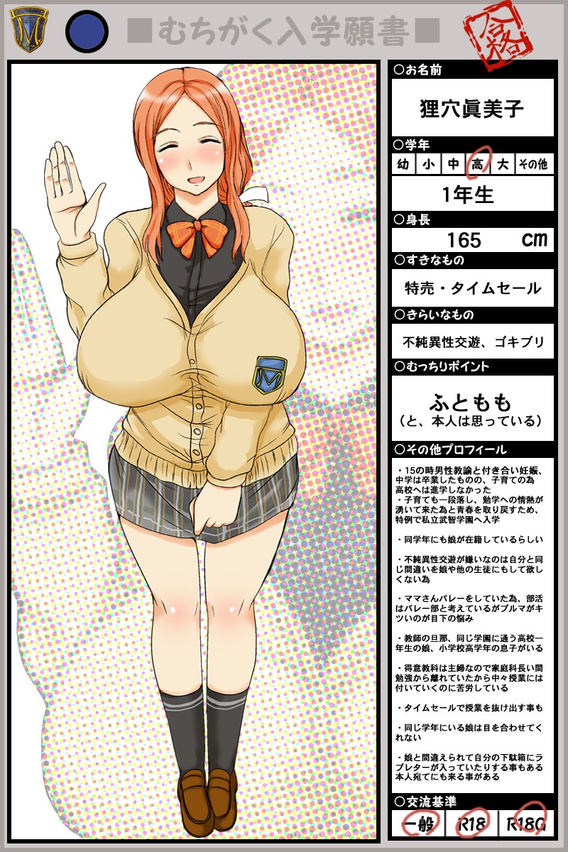 breasts cardigan closed_eyes curvy female highres huge_breasts muchigaku nekomamire orange_hair pleated_skirt rule34 school_uniform serafuku solo source_request translation_request