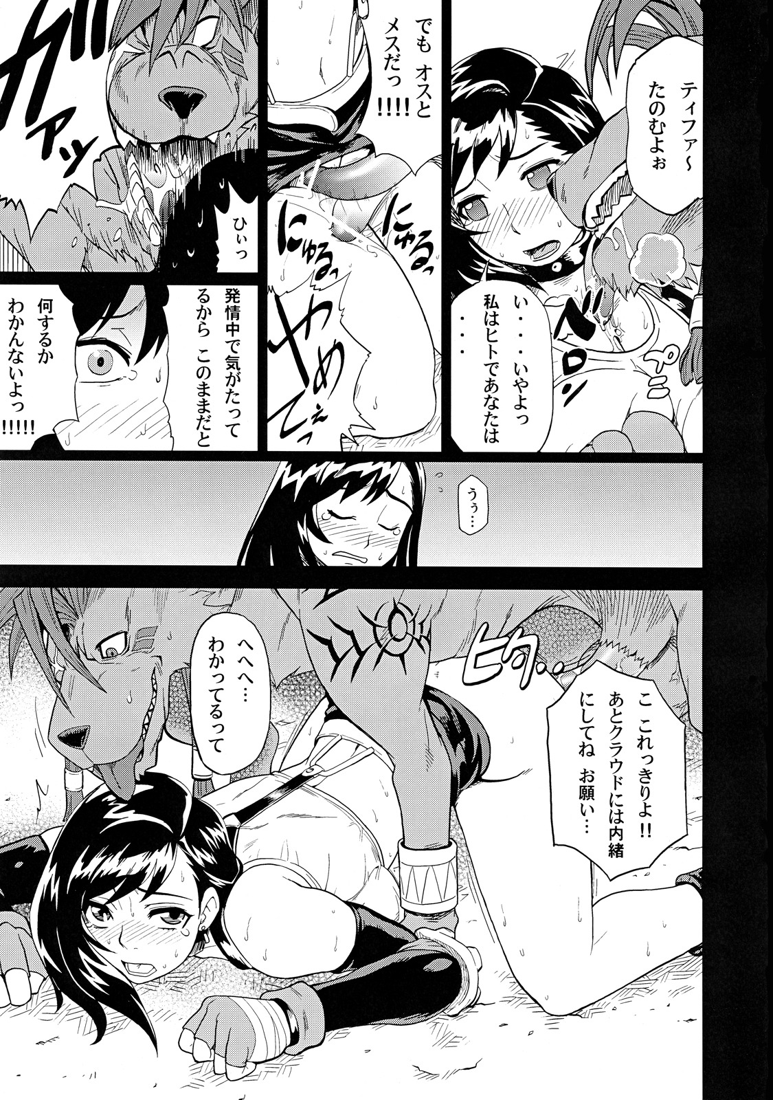 doggy_style female final_fantasy final_fantasy_vii human isako_rokurou male red_xiii rule34 straight tifa_lockhart zoophilia