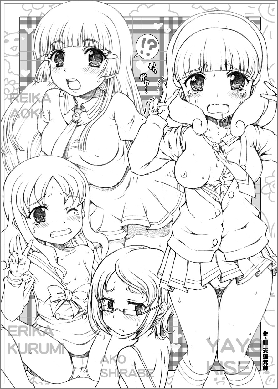 4girls aoki_reika back bent_over blush breast_slip breasts character_name clenched_teeth closed_mouth clothing double_v erect_nipples erect_nipples_under_clothes female flat_chest glasses hair_ornament hairclip heartcatch_precure! highres hime_cut kurumi_erika long_hair looking_back monochrome multiple_females multiple_girls necktie nipples off_shoulder one_breast_out open_mouth panties pantyshot precure pretty_cure rule34 saliva shirabe_ako short_hair skirt small_breasts smile_precure spread_legs standing suite_precure tear tenpou_gensui text translated trembling underwear v wink yayoi_kise