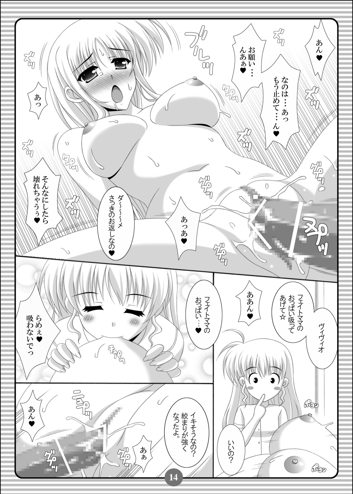 censored cum fate_testarossa female futanari human intersex lyrical_nanoha mahou_shoujo_lyrical_nanoha_strikers monochrome nanoha_takamachi nipples nude oda_ken'ichi penis pussy rule34 sex vagina vaginal_penetration vivio