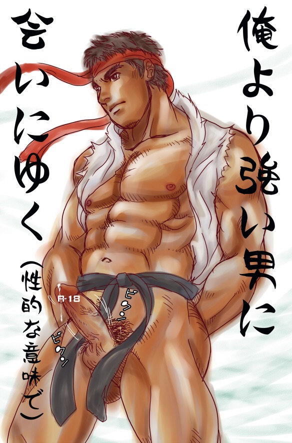 1boy abs arms_behind_back balls biceps black_belt bottomless brown_eyes brown_hair capcom censored erection goshingo1 headband human male male_focus male_only muscles muscular muscular_male partially_clothed pecs penis precum pubic_hair rule34 ryu_(street_fighter) short_hair solo solo_focus solo_male street_fighter testicles translation_request veiny_penis