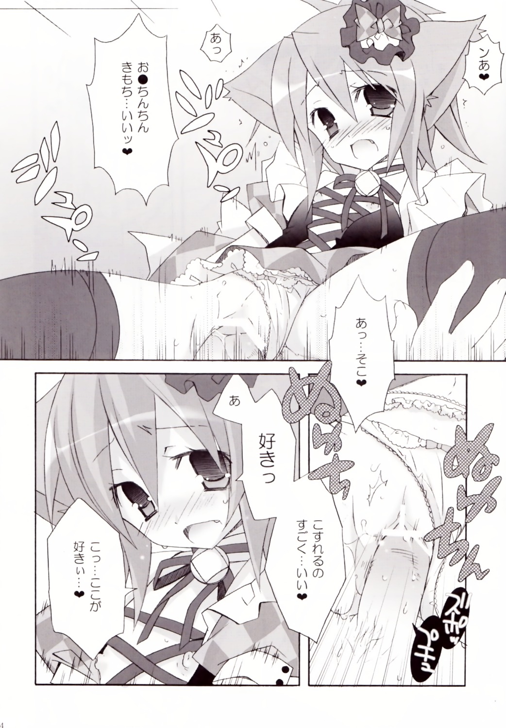 animal_ears cat_ears female male mochizuki_nana monochrome penis pussy rule34 sex tenjikuya thighhighs vagina waitress