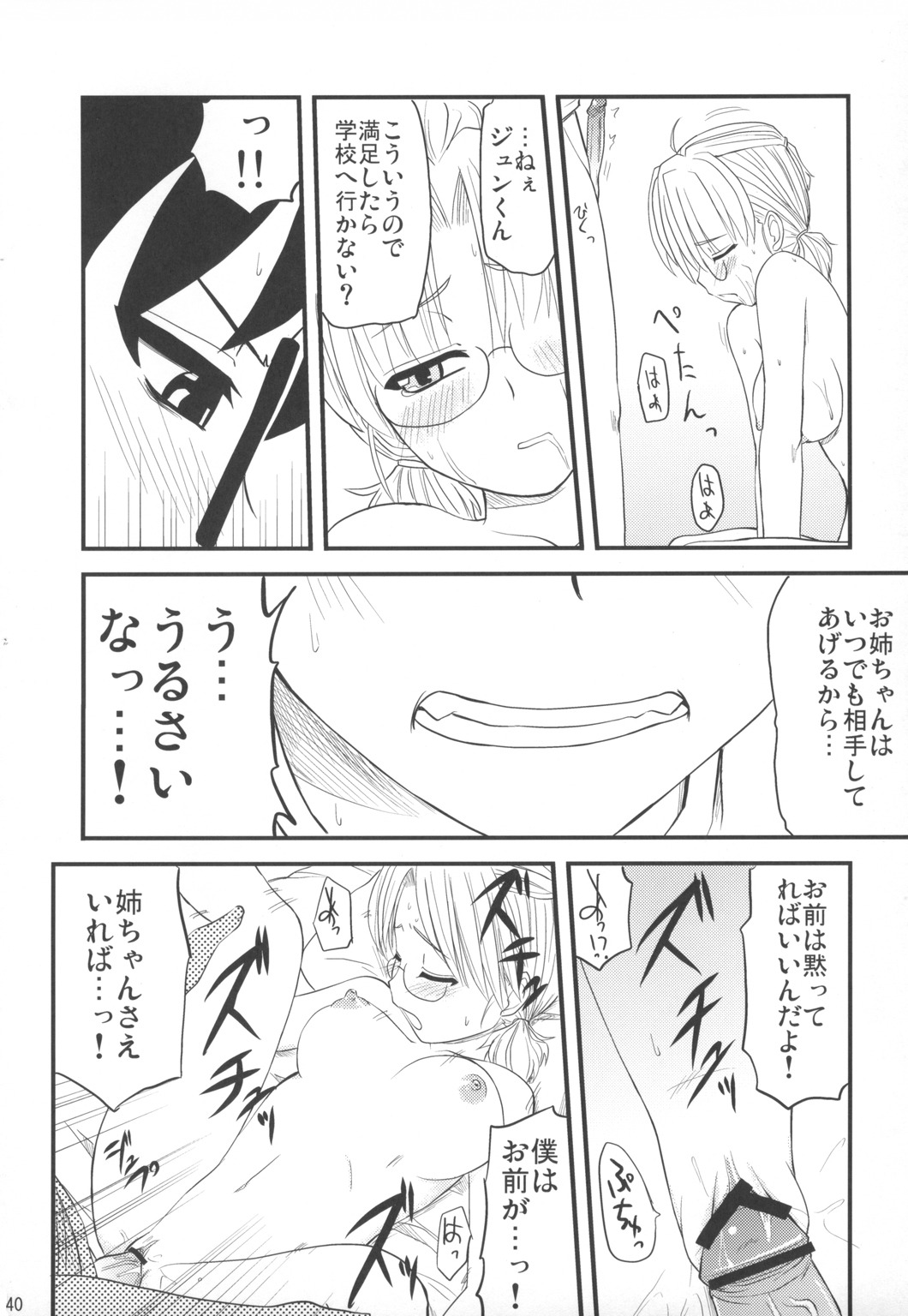 comic female rozen_maiden rule34 sakurada_nori tagme