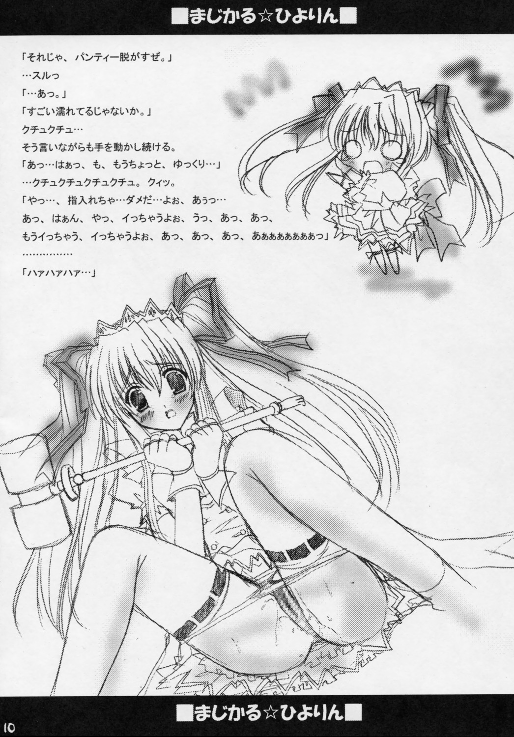 akane_makes_revolution censored female ikegami_akane monochrome panty_pull pussy rule34 thighhighs vagina