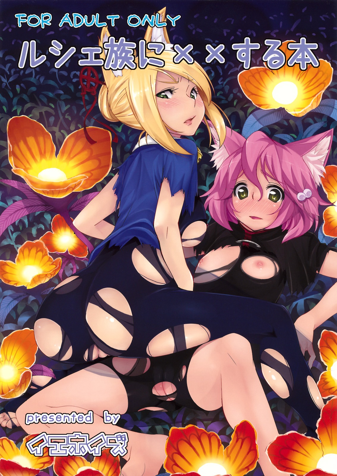 amayu animal_ears ass bike_shorts blonde_hair blush bodysuit breasts cameltoe cat_ears female fighter_(7th_dragon) flat_chest flower fox_ear green_eyes highres japanese_clothes long_hair pink_hair purple_hair pussy rule34 samurai_(7th_dragon) sideboob skin_tight torn_clothes uncensored