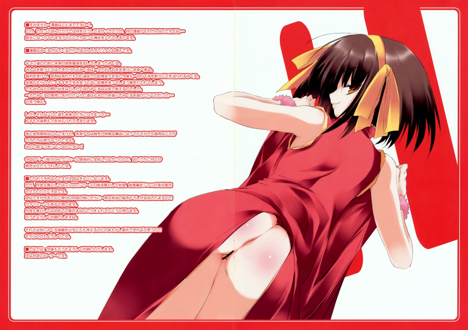 ass censored clothing crease dress female nopan rule34 suzumiya_haruhi suzumiya_haruhi_no_yuuutsu tsukinon tsukinon_bunko