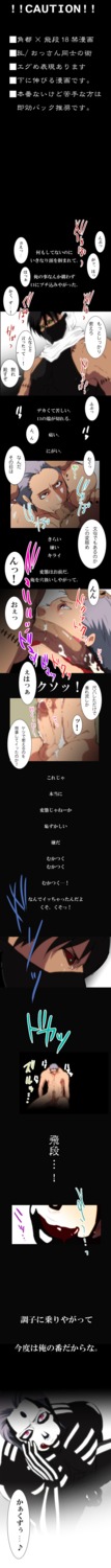 2boys blood censored cum deepthroat dolls3232 erect_nipples_under_clothes erection face_fucking fellatio gay green_eyes hidan high_resolution horrible_anatomy japanese_text kakuzu licking_own_lips long_image male mask mosaic_censoring musical_note naruto naruto_(series) oral oral_sex pink_eyes pointless_censoring red_sclera rule34 scars skeleton_costume tall_image tongue tongue_out translation_request yaoi