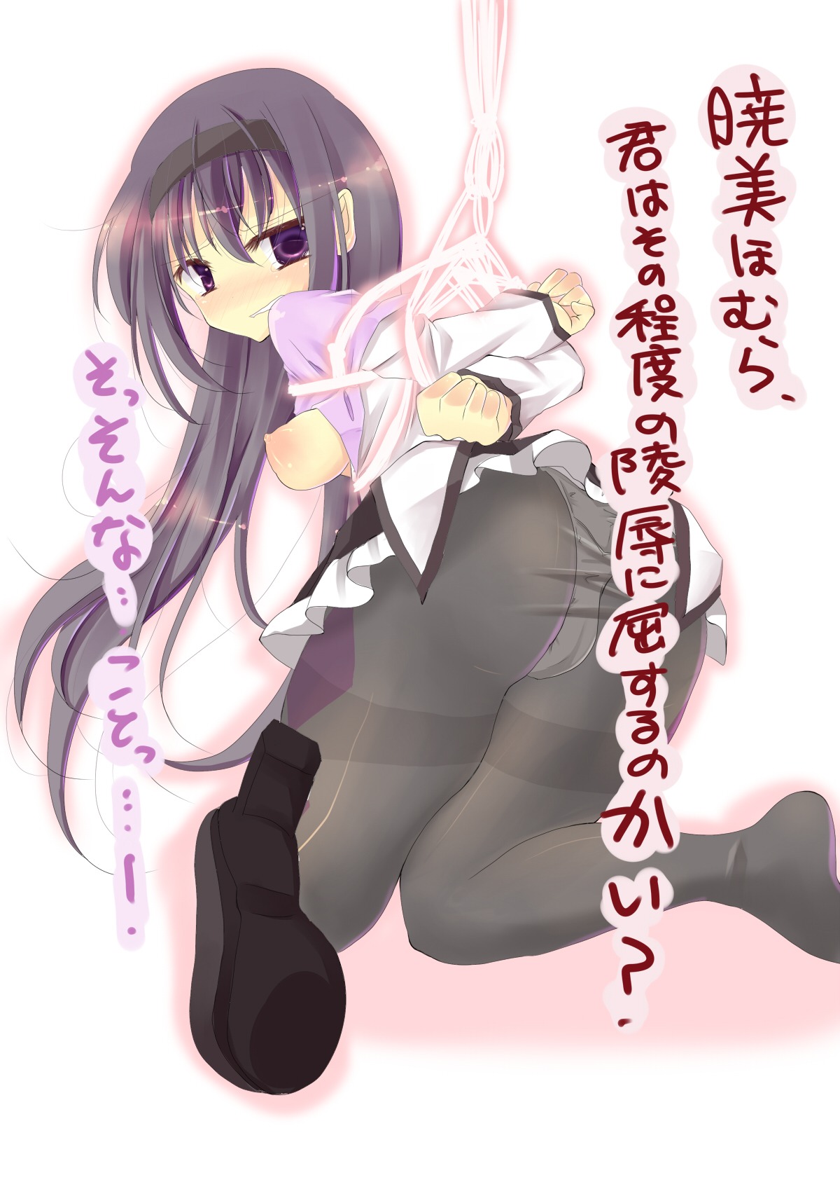 akemi_homura arms_behind ass black_hair blush bondage breasts breasts_out cameltoe female highres long_hair looking_back mahou_shoujo_madoka_magica pantyhose purple_eyes pussy rule34 translation_request