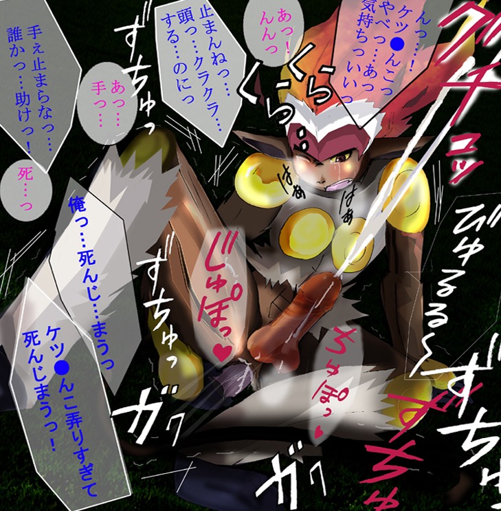 anthro color cum fiery_hair fire front_view fur furry infernape insertion japanese_text male male_only multiple_males nude penis pokemon pokemon_(species) rule34 sex tagme text yaoi