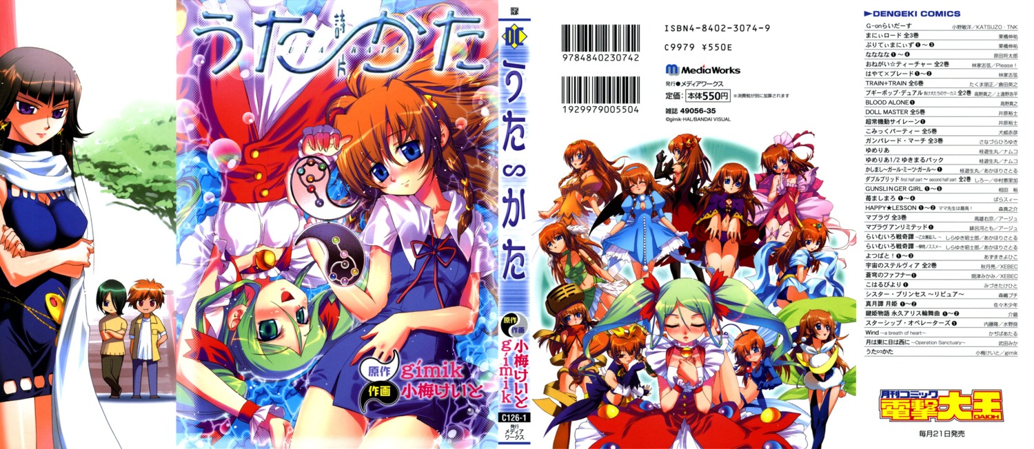 female koume_keito kuroki_manatsu pointy_chin rule34 tachibana_ichika tagme uta_kata