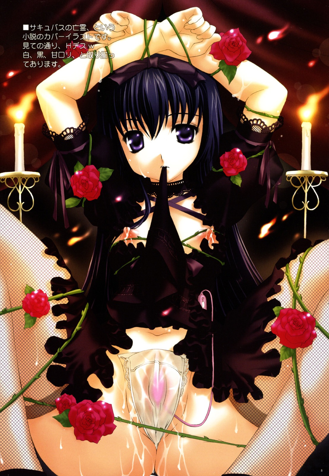 arms_up black_legwear bondage bound_arms bound_legs breasts candle candlestick copyright_request egg_vibrator female fishnets flower gothic_lolita highres lolita_fashion mouth_hold nipples no_bra oppai panties purple_eyes purple_hair pussy pussy_juice pussy_juice_drip pussy_juice_trail rose rule34 see-through sheer spread_legs thighhighs underwear vibrator vibrator_under_clothes vibrator_under_panties vines wet_panties white_panties yan-yam