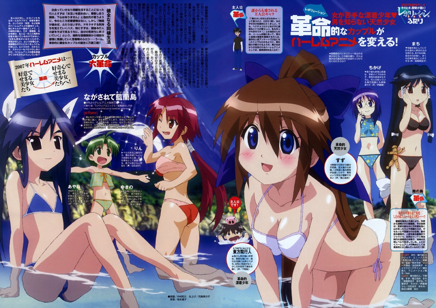 ahoge all_fours arm_support ass ayane_(nagasarete_airantou) bandeau barefoot bikini black_eyes black_hair blue_eyes blue_hair blush bow breasts brown_hair chikage chikage_(nagasarete_airantou) cleavage doll embarrassed female flat_chest glasses green_eyes green_hair hair_ribbon hairbow happy high_res highres kneeling legs long_hair machi machi_(nagasarete_airantou) mizugi mizugi_(nagasarete_airanto) mountain multiple_females multiple_girls nagasarete_airantou nakamura_kazuhisa navel object_on_head outdoors outstretched_arms partially_submerged pig ponytail red_eyes red_hair ribbon rin_(nagasarete_airantou) rule34 scan short_hair short_twintails side-tie_bikini sitting sky smile splash spread_arms suzu suzu_(nagasarete_airantou) swimsuit tankini text tied_hair tonkatsu_(nagasarete_airantou) touhouin_ikuto tubetop twintails very_long_hair water white_bikini wince yukino_(nagasarete_airantou)