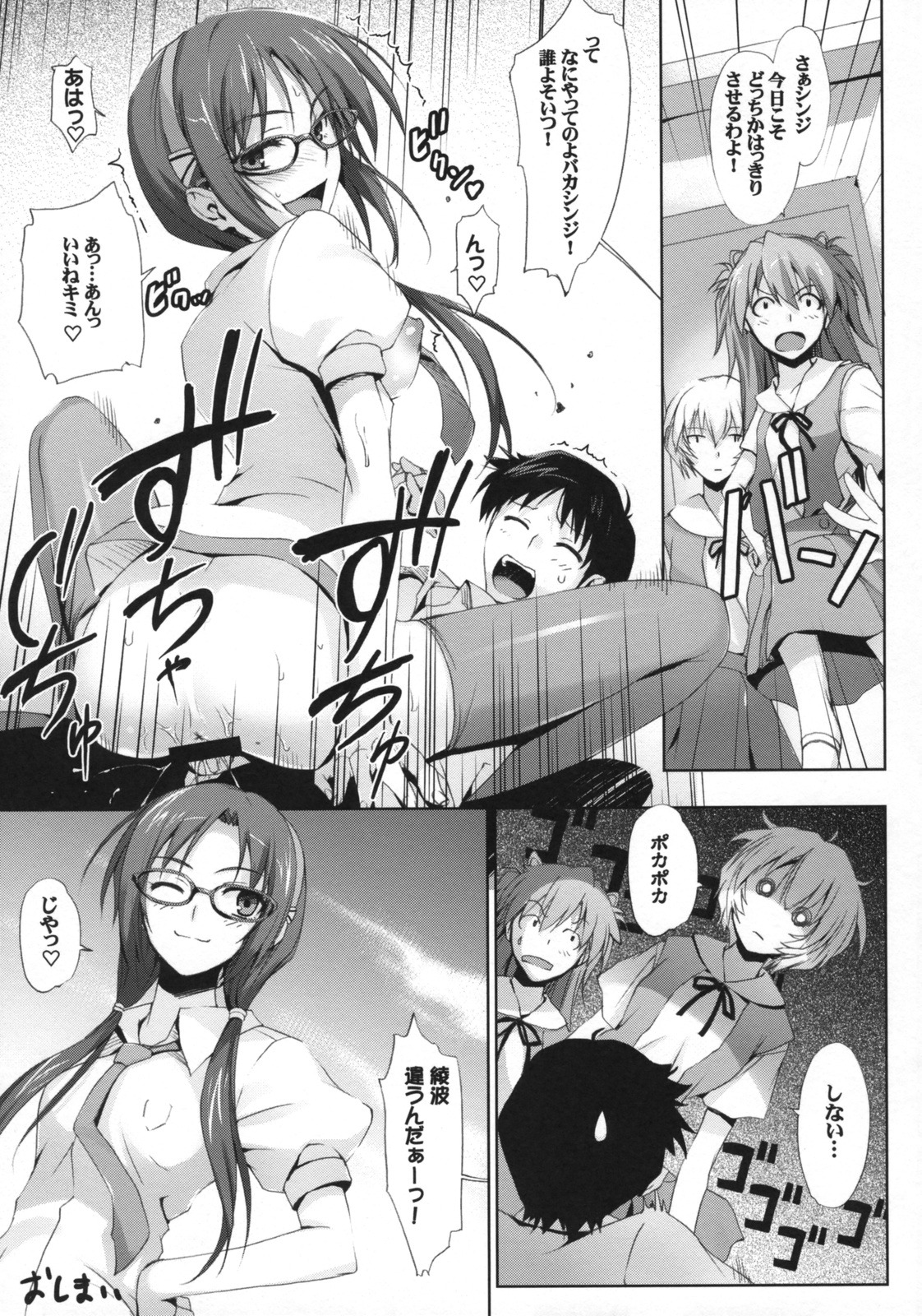 1boy 3girls asuka_langley_sohryu bar_censor blush caught caught_in_the_act censored clothed_sex clothes clothing comic female female_on_top glasses japanese_text male mari_illustrious_makinami megane monochrome mugenkidou multiple_females multiple_girls neon_genesis_evangelion nipples nopan oppai penis pussy rebuild_of_evangelion rei_ayanami rule34 school_uniform sex shinji_ikari skirt stockings straight thighhighs tomose_shunsaku translation_request vagina