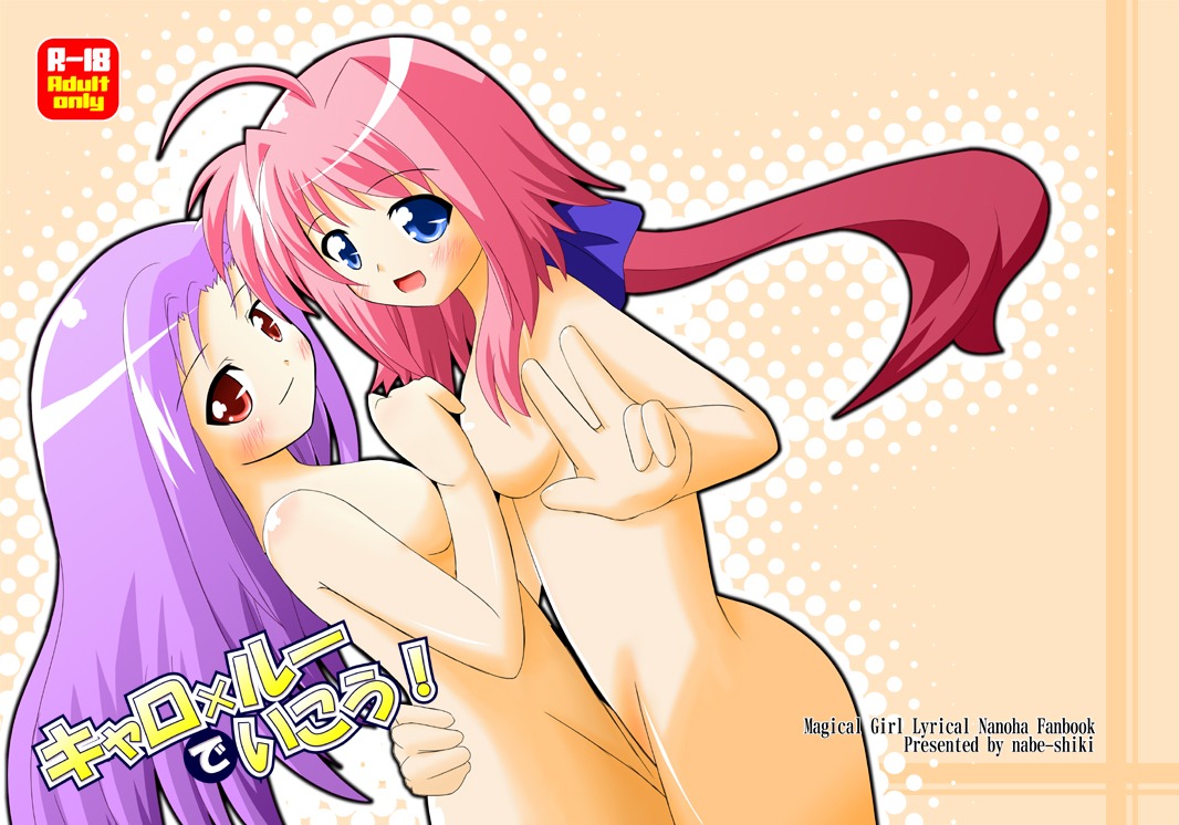 caro_ru_lushe female lutecia_alpine lyrical_nanoha mahou_shoujo_lyrical_nanoha_strikers rule34 tagme