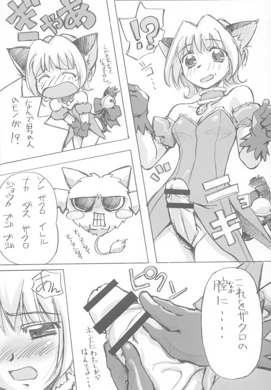 clothing comic futanari ichigo_momomiya intersex mew_ichigo rule34 tagme tokyo_mew_mew translation_request