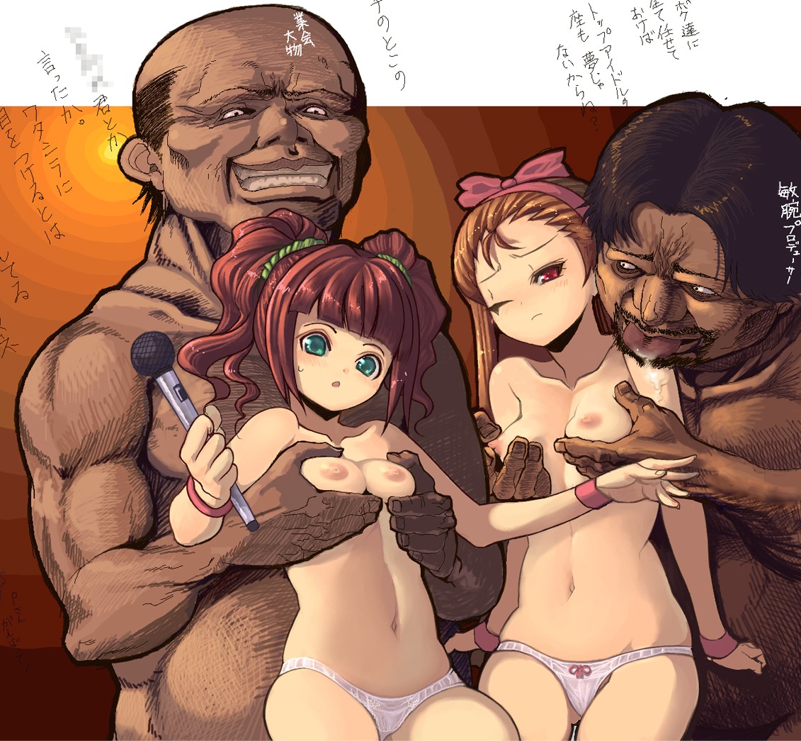 artist_request female idolmaster minase_iori rule34 tagme takatsuki_yayoi topless