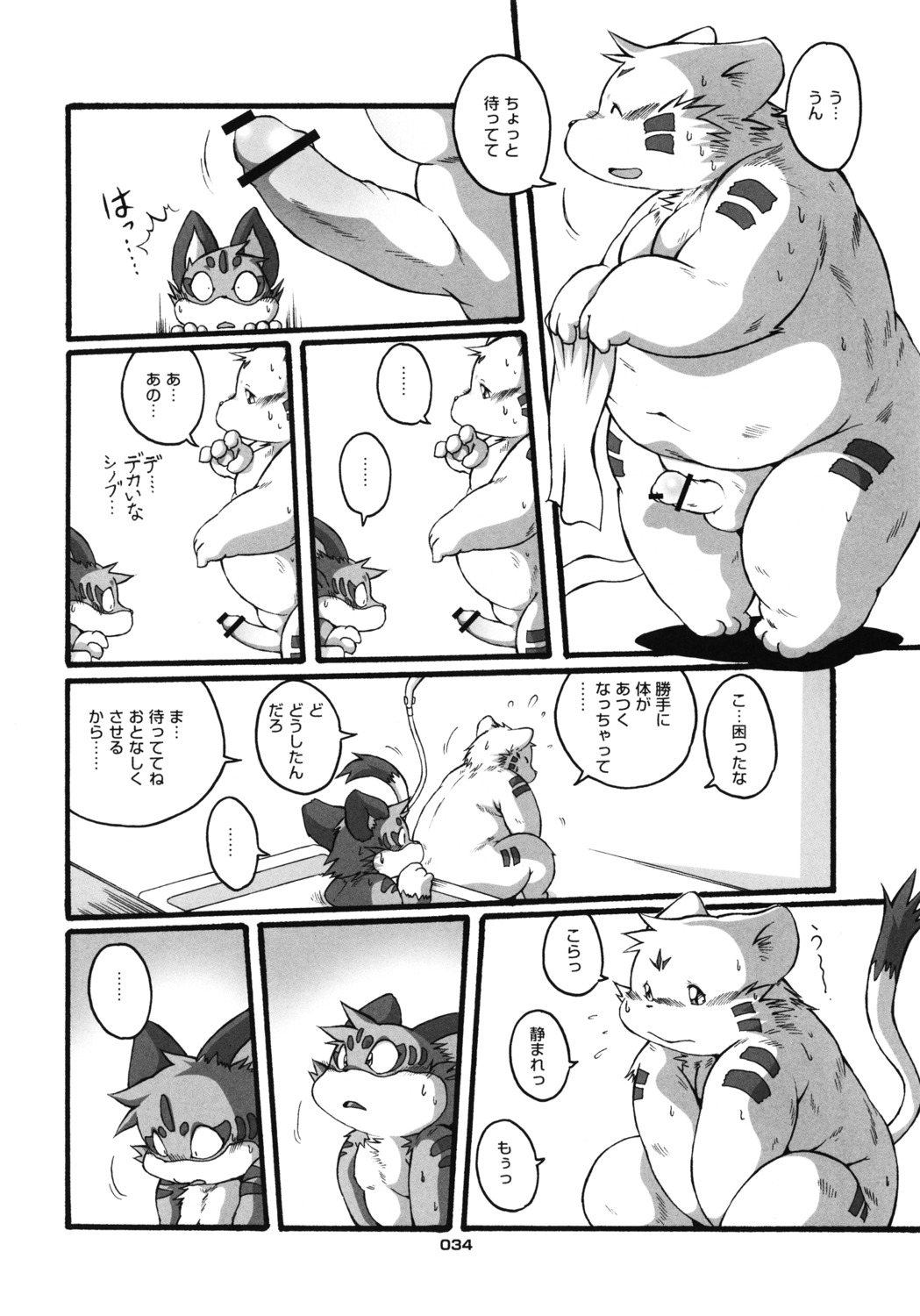 black_and_white chibineco comic haru male male_only monochrome rule34 shinobu tail translation_request