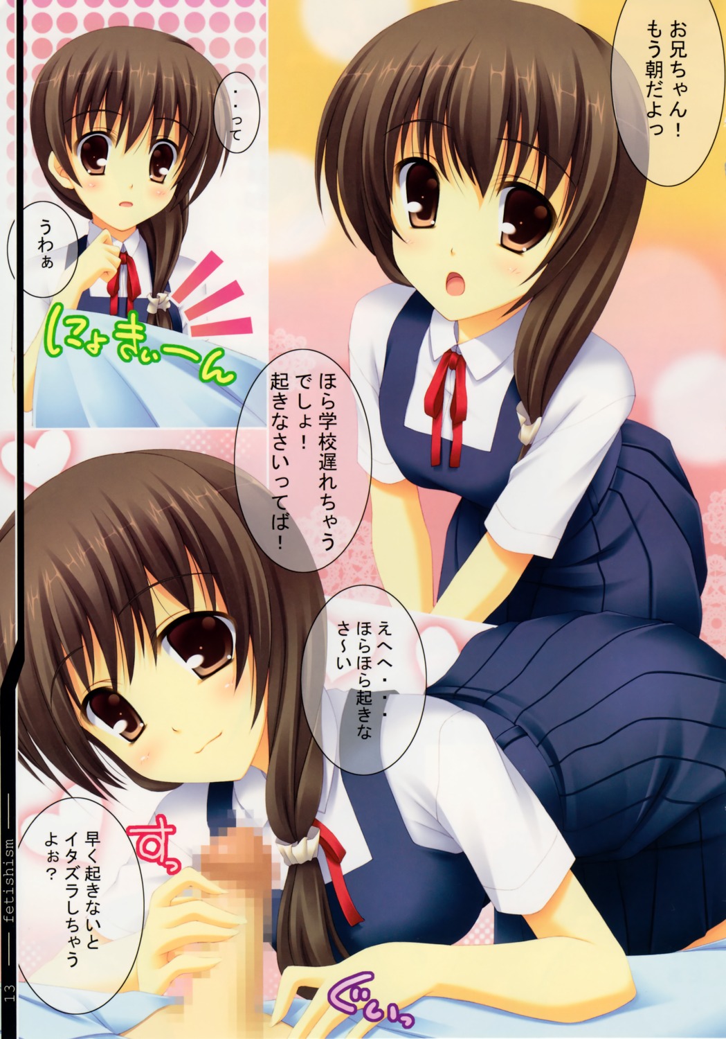 1boy 1girls censored female handjob japanese_text male mizuhara_yuu page_13 penis rip@lip rule34 school_uniform skirt
