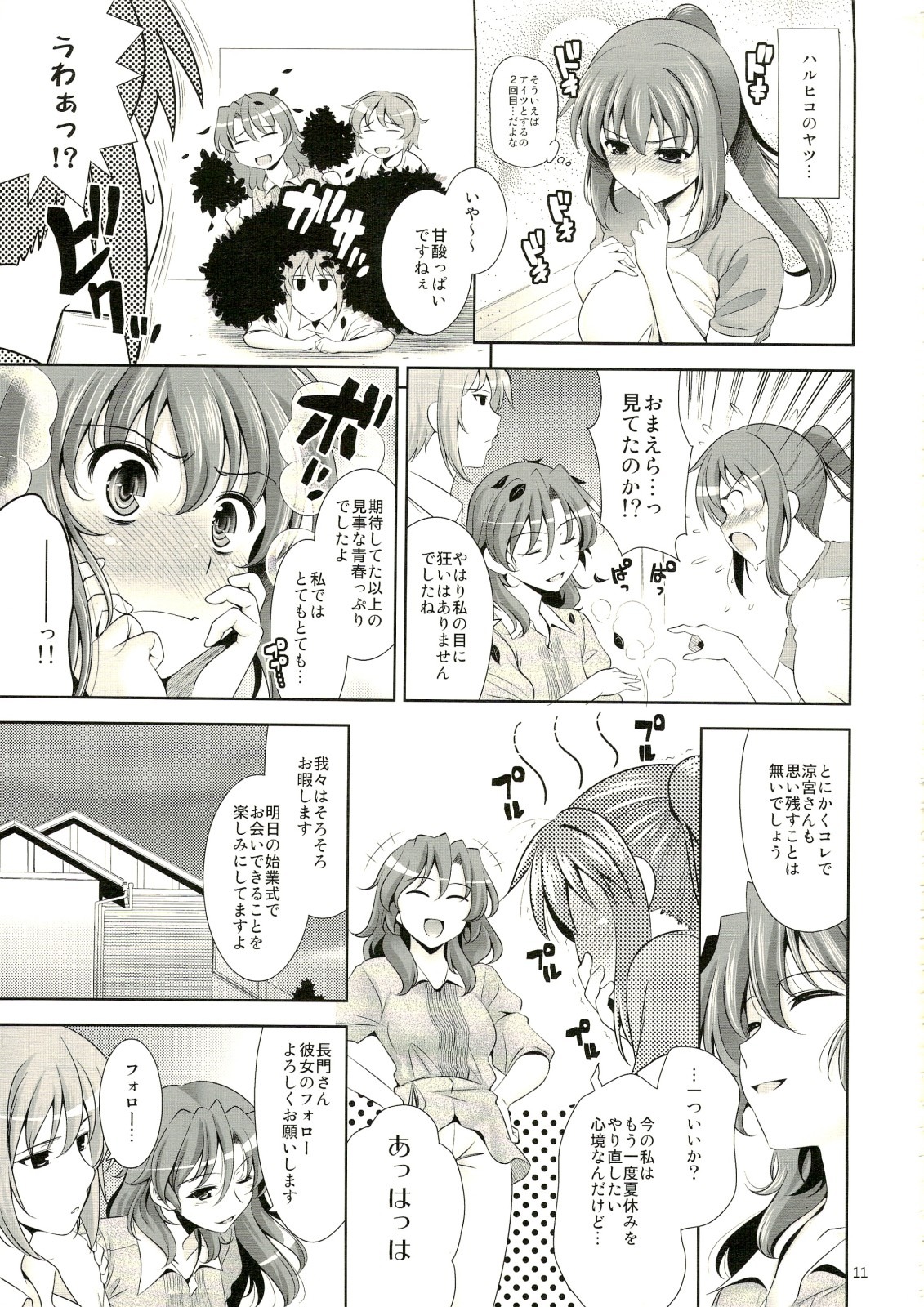 asahina_mikuru breasts clothing comic female goromenz japanese_text koizumi_itsuki kyon kyonko large_breasts nagato_yuki page_11 rule34 rule_63 suzumiya_haruhi suzumiya_haruhi_no_yuuutsu translation_request yasui_riosuke