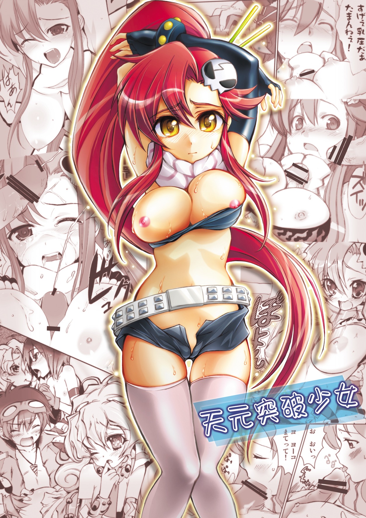 1girls breasts female haruma_tokihiko nipples rule34 tagme tengen_toppa_gurren_lagann yoko_littner