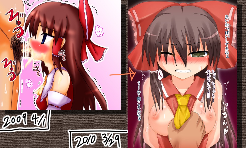 female reimu_hakurei rule34 tagme touhou