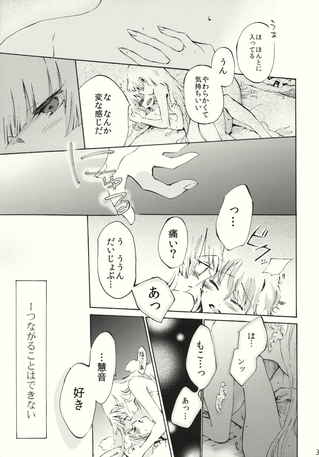 breasts comic female fujiwara_no_mokou highres keine_kamishirasawa monochrome multiple_females multiple_girls nude rule34 shinoasa touhou translated translation_request yuri