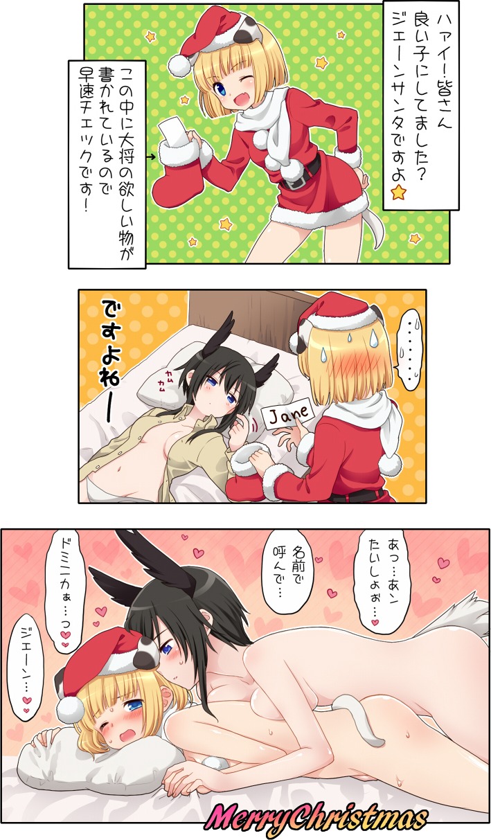 2girls 3koma animal_ears bed black_hair blonde_hair blue_eyes blush boots breasts christmas clothes clothing comic dominica_s._gentile female fur fur_trim hair happy_sex hat heart heart_background jane_t._godfrey lying manga medium_breasts merry_christmas mochiya_marosuke multiple_females multiple_girls nude on_back on_stomach open_clothes panties pillow pixie_crop pixie_crop_bangs pixie_crop_female pixie_crop_hair pixie_crop_with_long_locks pixie_cut pixie_cut_bangs pixie_cut_female pixie_cut_hair pixie_cut_with_long_locks polka_dot polka_dot_background rule34 santa_boots santa_costume santa_hat scarf short-haired_female short_hair short_hair_bangs short_hair_with_long_locks sideboob spoken_heart strike_witches sweat tail translation_request wince winter winter_clothes world_witches_series yuri