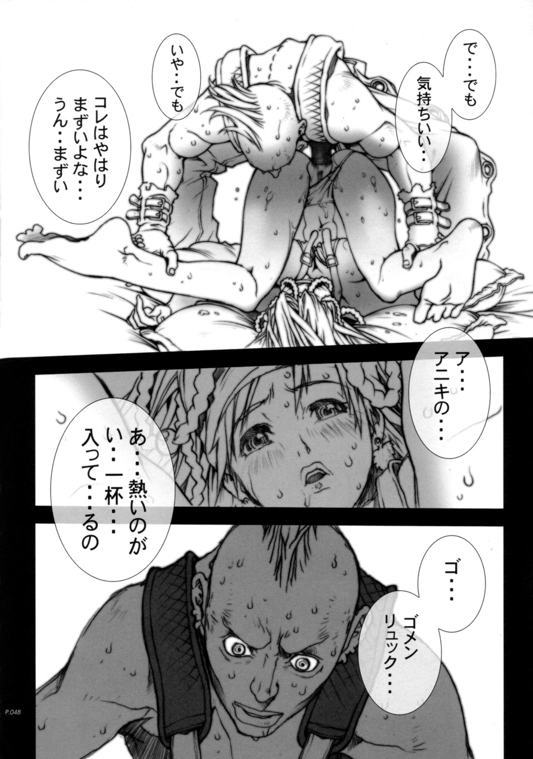 1boy 1girls al_bhed_eyes brother brother_(final_fantasy) brother_and_sister censored comic female final_fantasy final_fantasy_x-2 incest male rikku rule34 siblings sister tagme