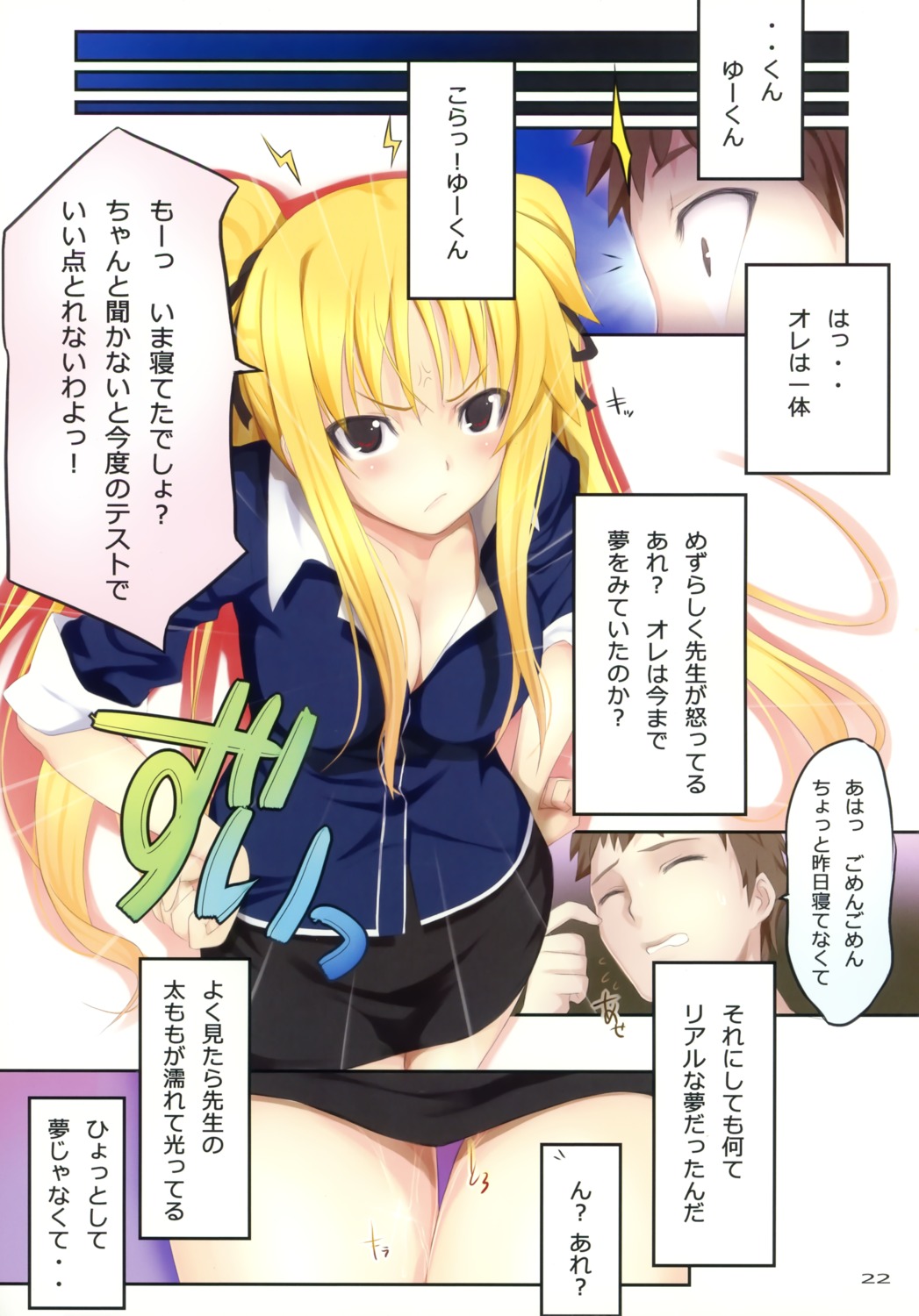 blonde blonde_female blonde_hair blush blushing breasts cleavage closed_eyes clothed clothed_female color colored comic comic_page dialogue embarrassed fate_testarossa female female_focus jacket japanese_dialogue japanese_text long_hair lyrical_nanoha mahou_shoujo_lyrical_nanoha mahou_shoujo_lyrical_nanoha_strikers male manga manga_page manga_style mikazuki_akira omorashi onomatopoeia page_22 peeing peeing_self rule34 straight_hair text text_bubble textless tight_clothing tight_skirt tri-moon! urine very_long_hair