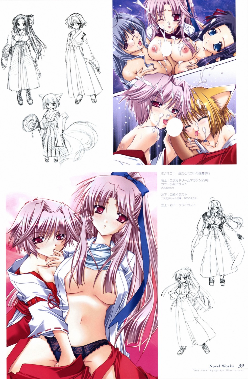 1boy 2girls 5girls animal_ear blue_eyes blue_hair breasts brown_hair censored cleavage collaborative_fellatio cum cum_on_body cum_on_breasts cum_on_hair cum_on_upper_body facial fellatio female fox_ear fox_tail fur glasses high_resolution japanese_clothes long_hair male miko multi_tail multiple_females multiple_girls nipples nude open_clothes open_shirt oral original panties penis pink_hair red_eyes rule34 ryuuga_shou shirt short_hair spread_legs tail tails teamwork underwear