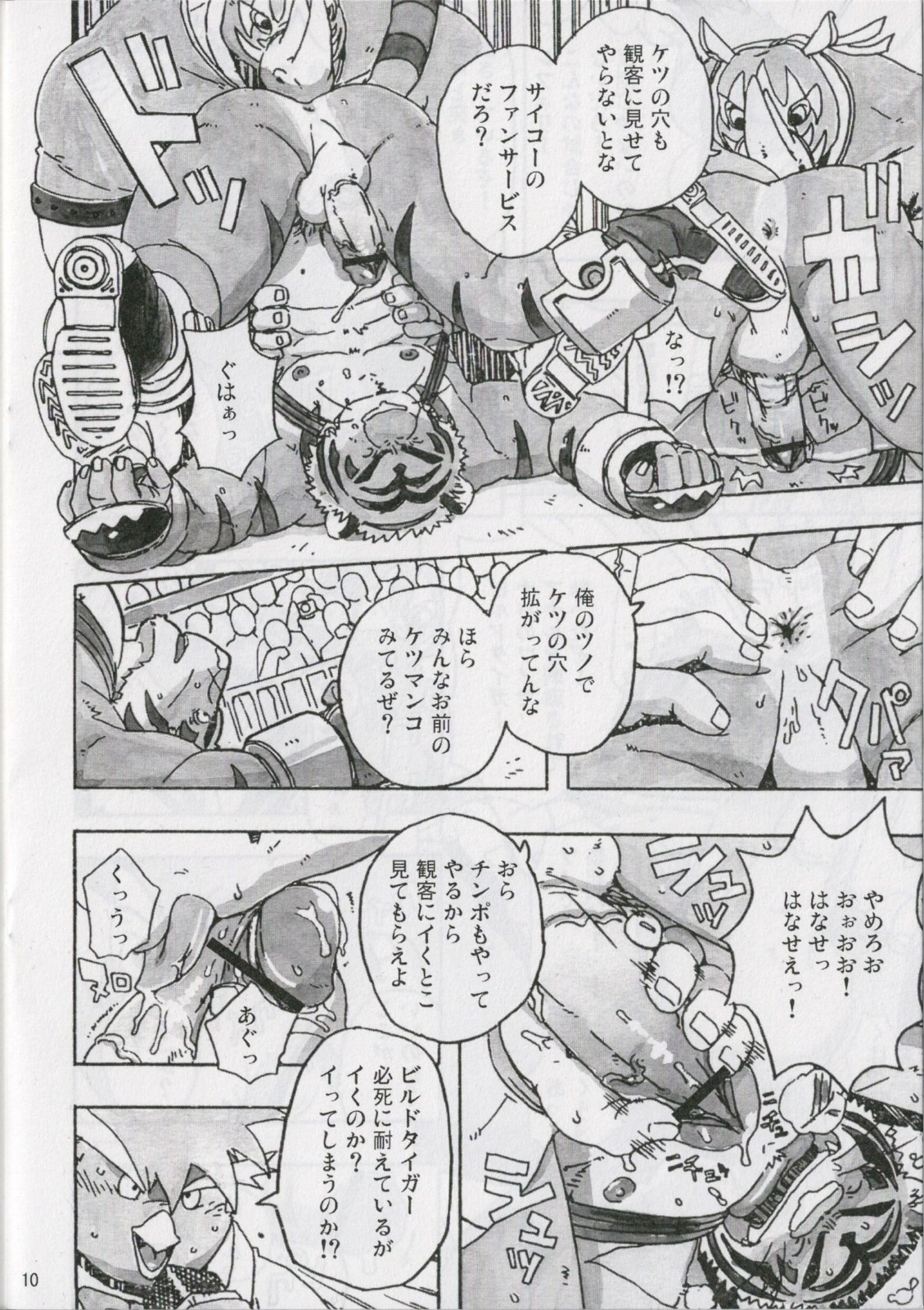build_tiger comic feline furry gamma-g gay japanese male manga muscles no_humans oral penis rhino rule34 tiger