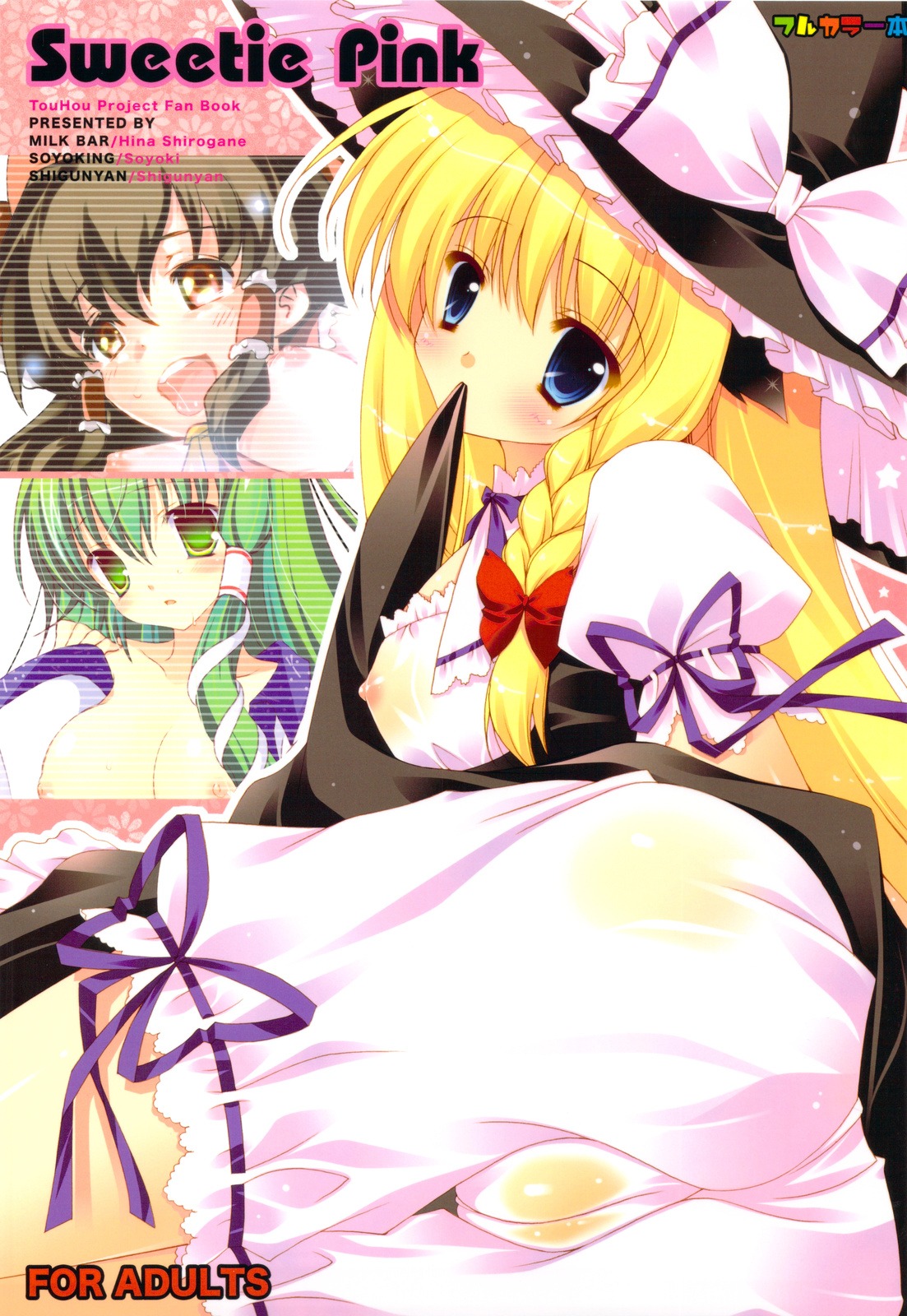 bloomers bloomers_(victorian) blush breasts cameltoe cover female hat highres human marisa_kirisame mouth_hold multiple_females multiple_girls nipples pussy reimu_hakurei rule34 sanae_kochiya see-through shigunyan shirogane_hina soyoking touhou wet wet_clothes witch_hat