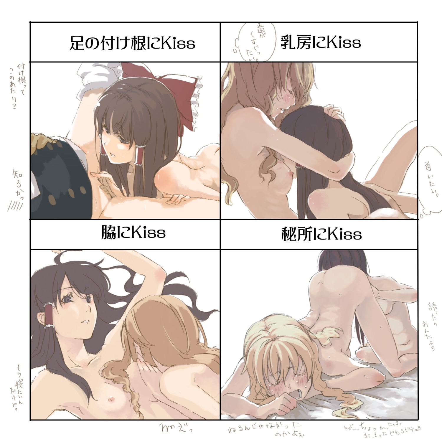 armpit_licking armpits ass bed_sheet blonde_hair blush braid breast_grab breasts brown_eyes brown_hair cosmic_(crownclowncosmic) cunnilingus female highres hug human kiss_chart licking marisa_kirisame multiple_females multiple_girls mutual_yuri nipple_lick nipple_licking nipples nude oral pubic_hair reimu_hakurei rule34 sheet_grab sheets sideboob tears top-down_bottom-up touhou translated yuri
