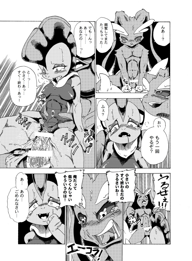 amphibian anthro anus being_watched big_penis blush bodily_fluids breasts comic digital_media_(artwork) duo e621 erection female female_on_top female_penetrated from_behind_position generation_4_pokemon generation_5_pokemon genital_fluids genitals greyscale interspecies joziododoi lagomorph lizard looking_at_another lopunny male male/female male_on_bottom male_penetrating male_penetrating_female mammal monochrome nintendo nipples nude on_bottom on_top penetration penile penile_penetration penis penis_in_vagina pokemon pokemon_(species) reptile reverse_cowgirl_position scalie scrafty sex small_penis tears text toxicroak translated vaginal vaginal_fluids vaginal_penetration