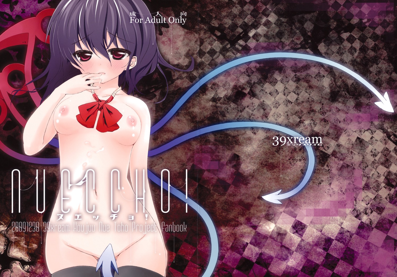 39xream cum female nipples nude nue_houjuu rule34 tail thighhighs touhou