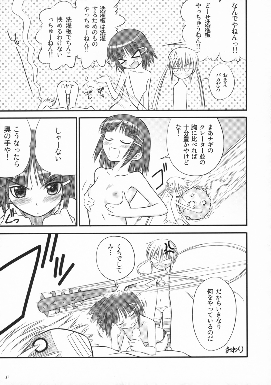 1boy 2girls aizawa_sakuya ayasaki_hayate fellatio female hayate_no_gotoku! highres male monochrome nipples rule34 sanzenin_nagi straight taka_tony translation_request