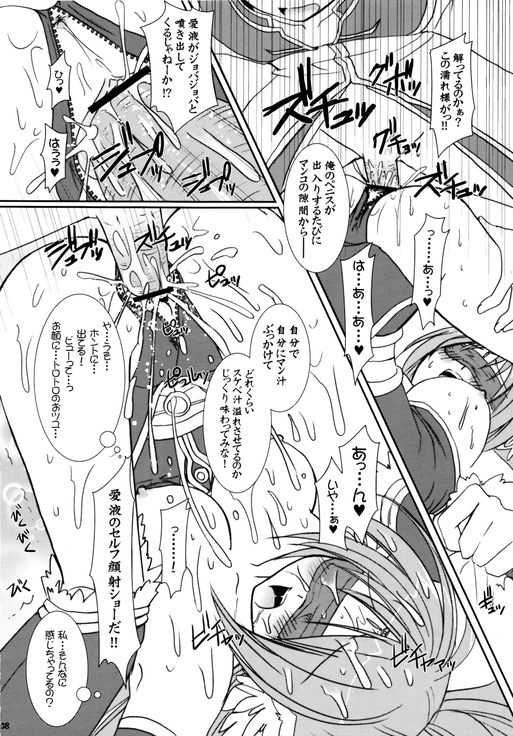 alto_seneka female monochrome rule34 rusty_soul tagme venom