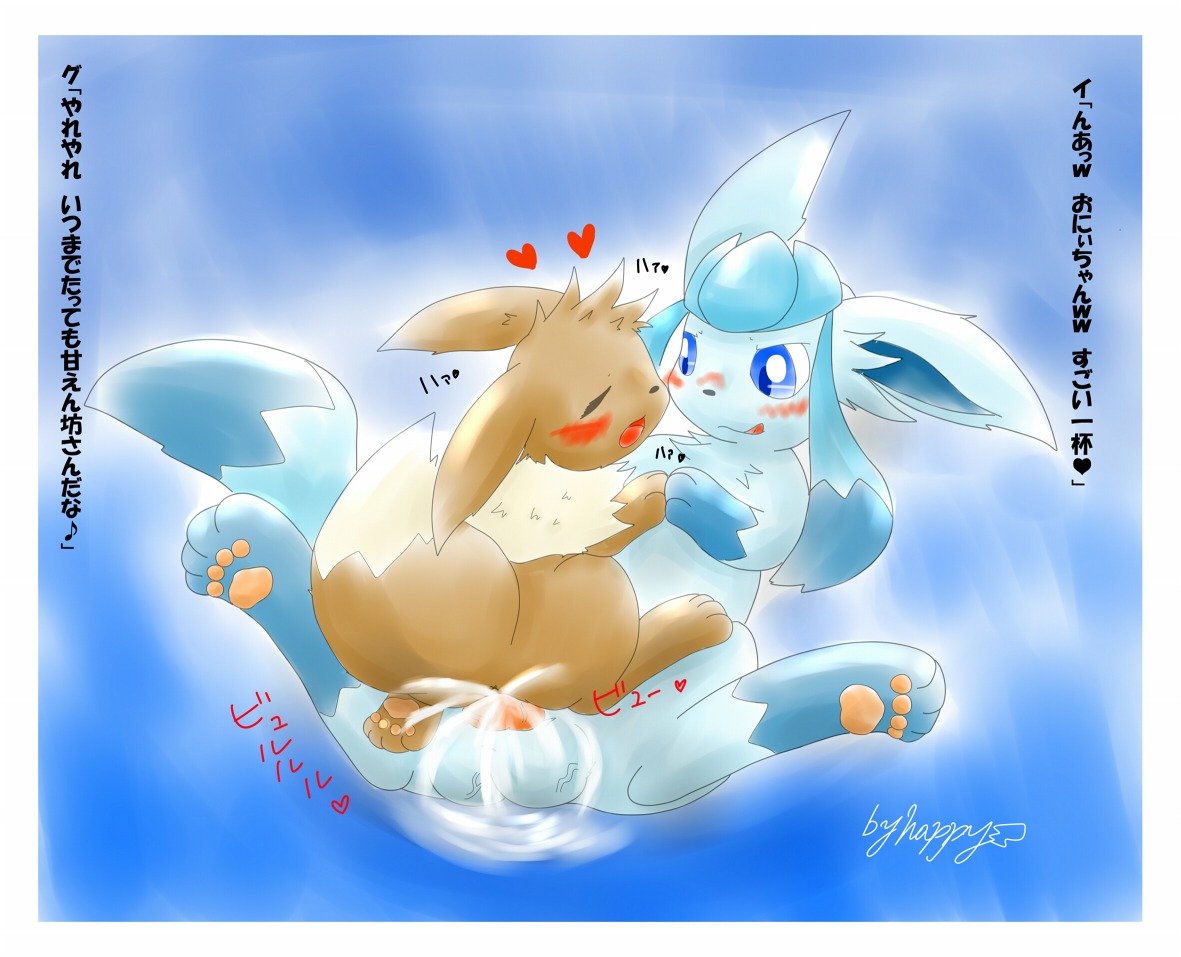 anus balls blush bodily_fluids canid canine cum duo e621 eevee eeveelution erection eyes_closed feet female female_penetrated feral feral_on_feral generation_1_pokemon generation_4_pokemon genital_fluids genitals glaceon happy_iwa26 hindpaw japanese_text male male/female male_penetrating male_penetrating_female mammal nintendo open_mouth pawpads paws penetration penile penile_penetration penis penis_in_vagina pokemon pokemon_(species) sex tail text vaginal vaginal_penetration