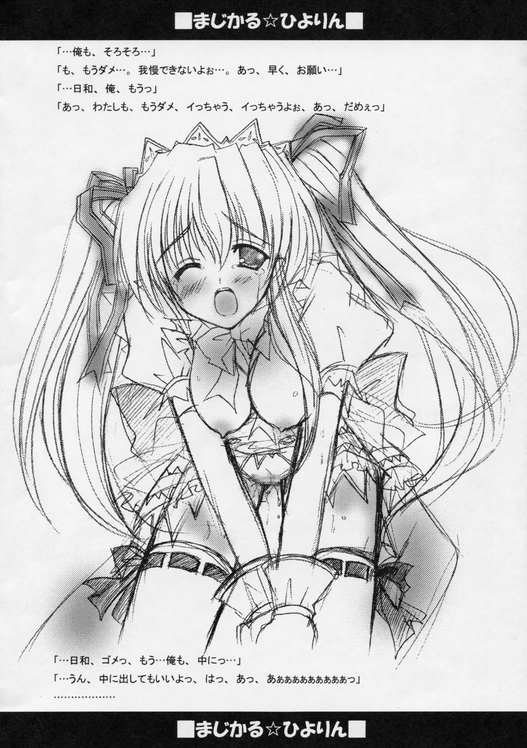 akane_makes_revolution female ikegami_akane monochrome nipples nopan oppai rule34 thighhighs