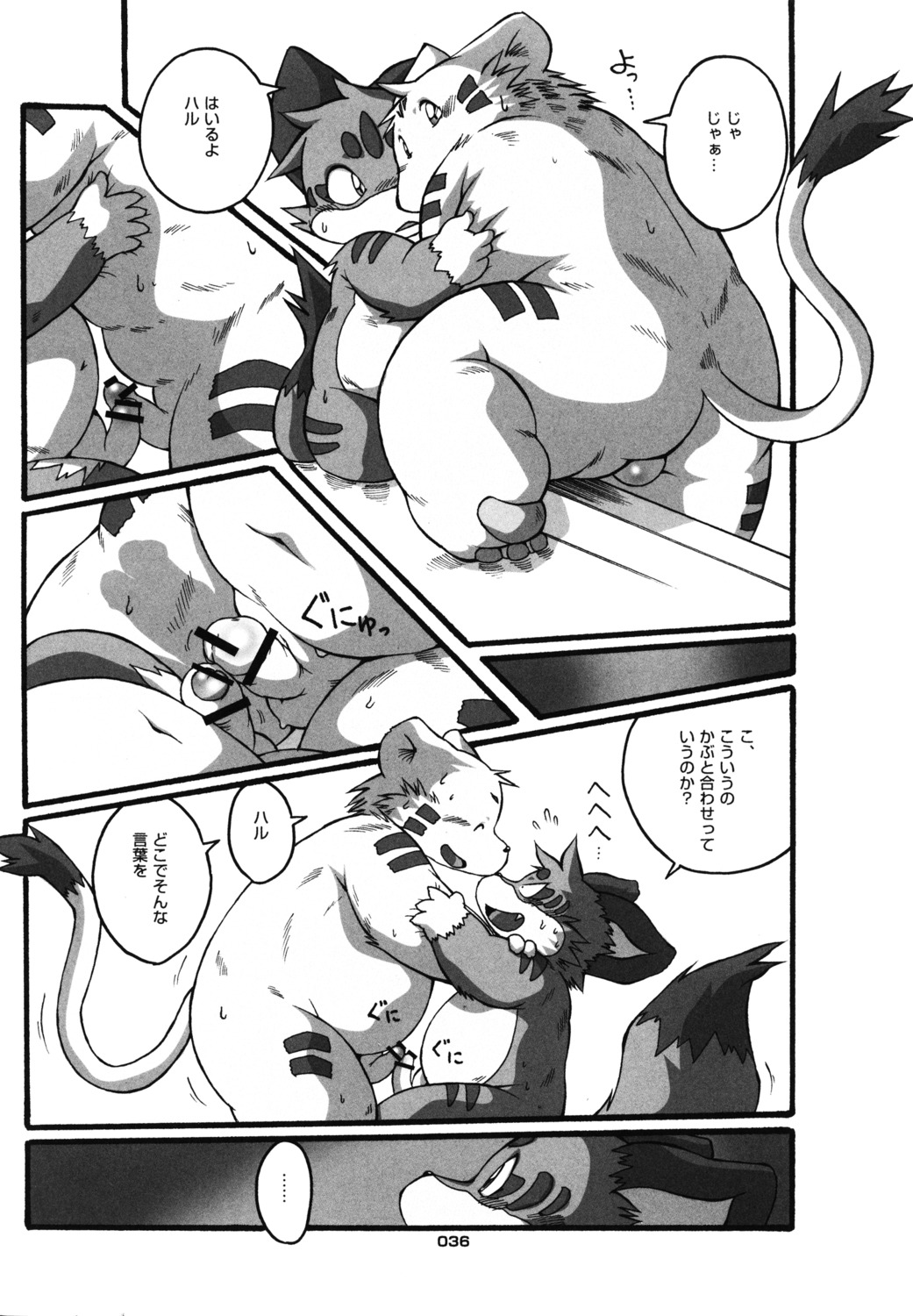 black_and_white chibineco comic haru male male_only monochrome rule34 shinobu tail translation_request