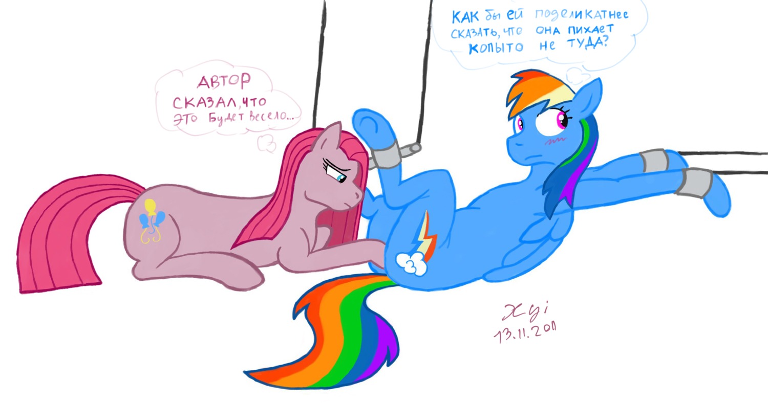 earth_pony equine female feral friendship_is_magic horse my_little_pony mythological_creature mythological_equine mythology pegasus pinkie_pie_(mlp) pony rainbow_dash_(mlp) rule34 smooth_skin xyi